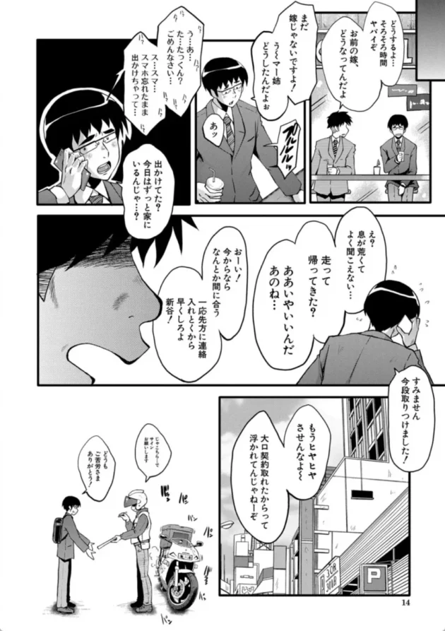 【エロ漫画】堕・姉嫁 1/6 僕の彼女がクソガキに寝取られた話【エロ同人 無料】(11)