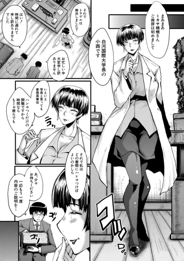 【エロ漫画】堕・姉嫁 1/6 僕の彼女がクソガキに寝取られた話【エロ同人 無料】(12)