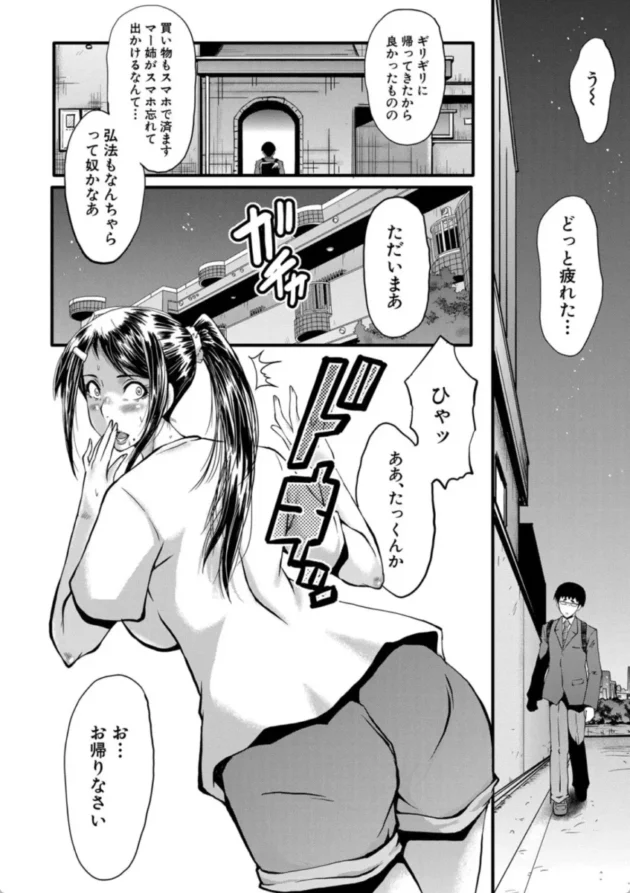 【エロ漫画】堕・姉嫁 1/6 僕の彼女がクソガキに寝取られた話【エロ同人 無料】(13)