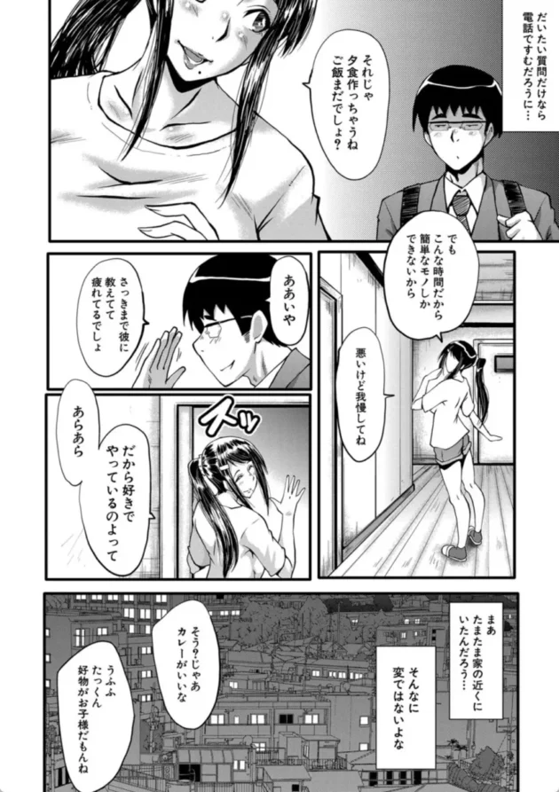 【エロ漫画】堕・姉嫁 1/6 僕の彼女がクソガキに寝取られた話【エロ同人 無料】(15)