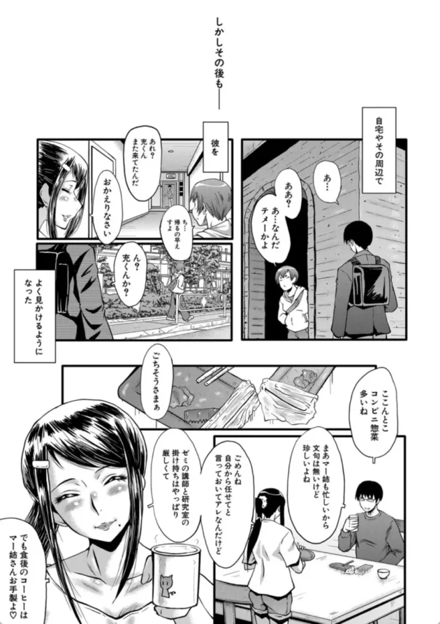 【エロ漫画】堕・姉嫁 1/6 僕の彼女がクソガキに寝取られた話【エロ同人 無料】(16)