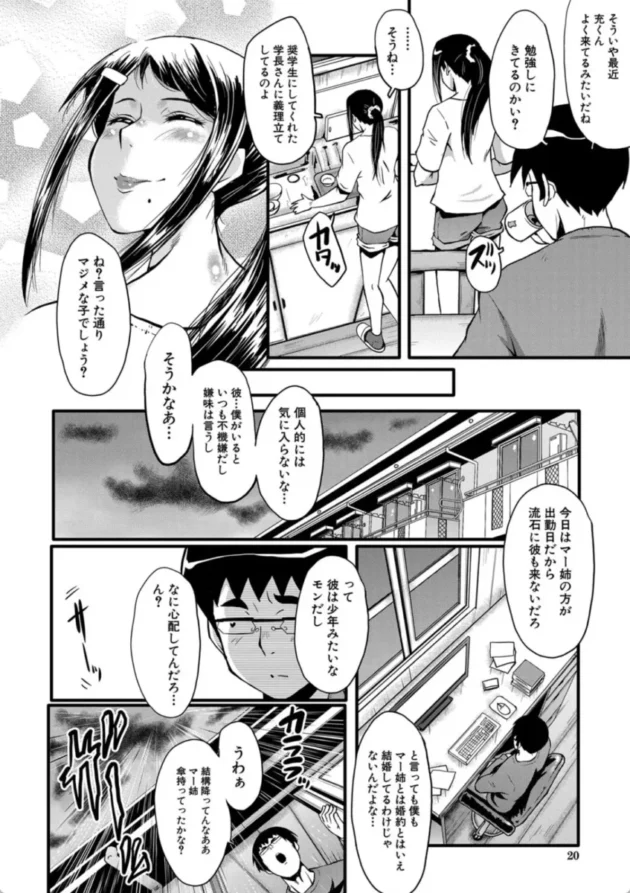 【エロ漫画】堕・姉嫁 1/6 僕の彼女がクソガキに寝取られた話【エロ同人 無料】(17)