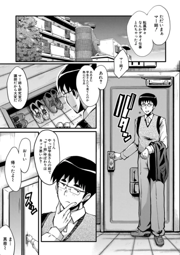 【エロ漫画】堕・姉嫁 1/6 僕の彼女がクソガキに寝取られた話【エロ同人 無料】(2)