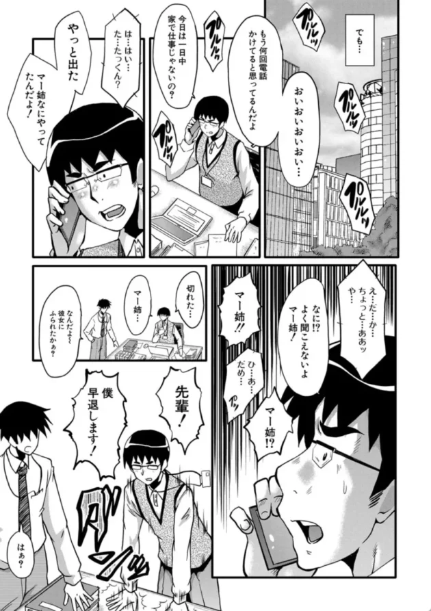 【エロ漫画】堕・姉嫁 1/6 僕の彼女がクソガキに寝取られた話【エロ同人 無料】(20)