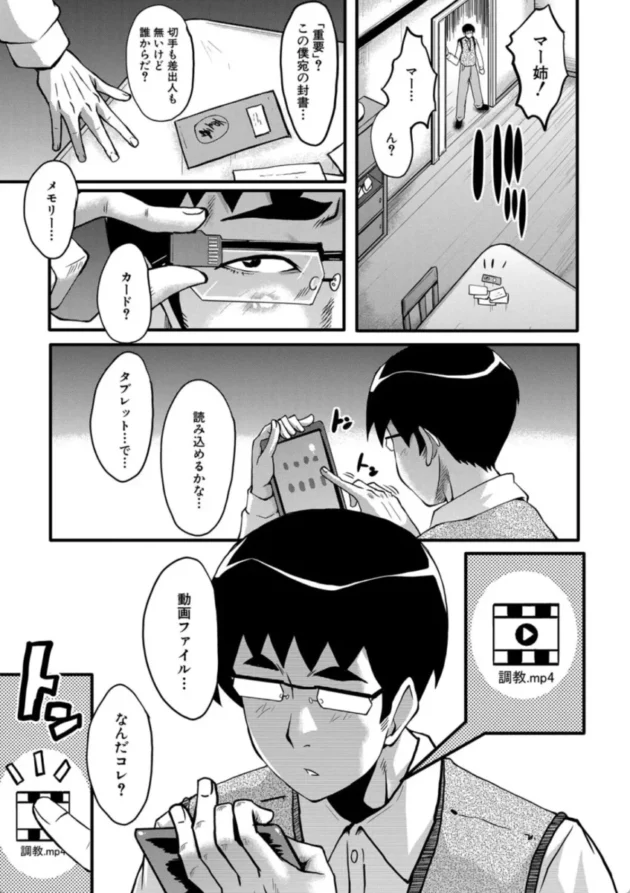 【エロ漫画】堕・姉嫁 1/6 僕の彼女がクソガキに寝取られた話【エロ同人 無料】(22)