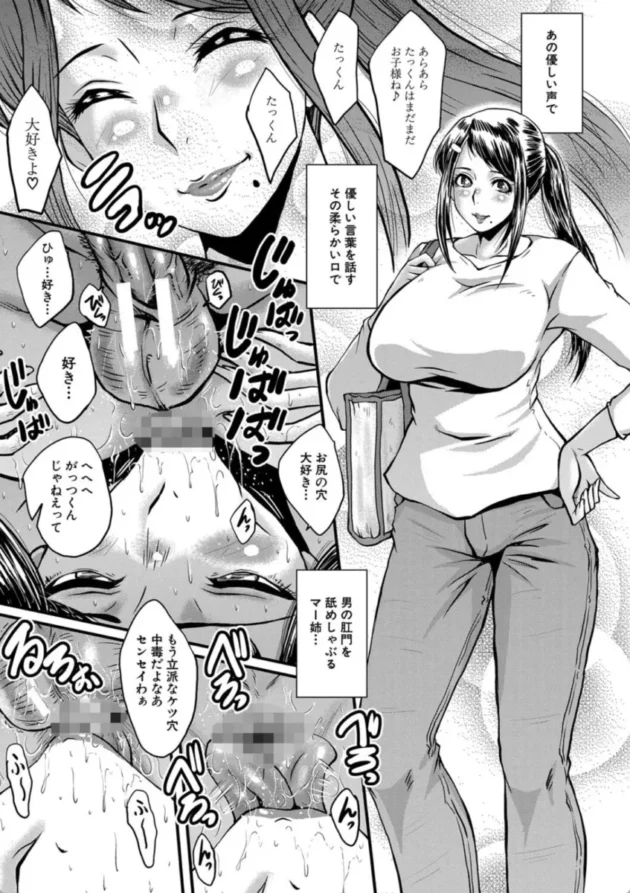 【エロ漫画】堕・姉嫁 1/6 僕の彼女がクソガキに寝取られた話【エロ同人 無料】(30)