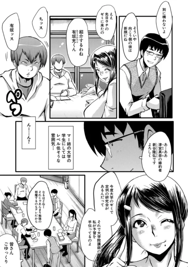 【エロ漫画】堕・姉嫁 1/6 僕の彼女がクソガキに寝取られた話【エロ同人 無料】(4)