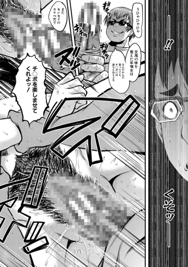 【エロ漫画】堕・姉嫁 1/6 僕の彼女がクソガキに寝取られた話【エロ同人 無料】(43)