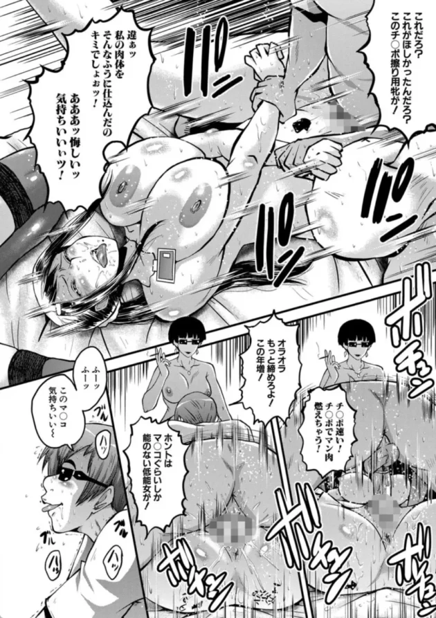 【エロ漫画】堕・姉嫁 1/6 僕の彼女がクソガキに寝取られた話【エロ同人 無料】(45)