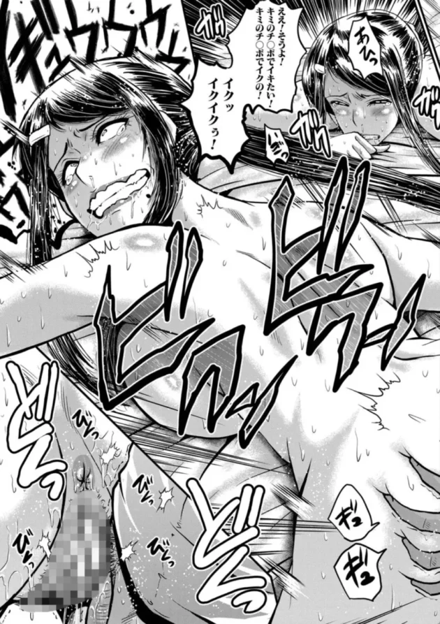 【エロ漫画】堕・姉嫁 1/6 僕の彼女がクソガキに寝取られた話【エロ同人 無料】(48)