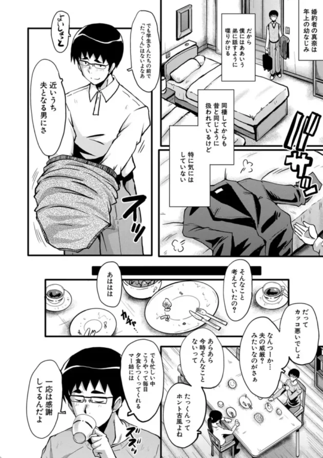 【エロ漫画】堕・姉嫁 1/6 僕の彼女がクソガキに寝取られた話【エロ同人 無料】(5)