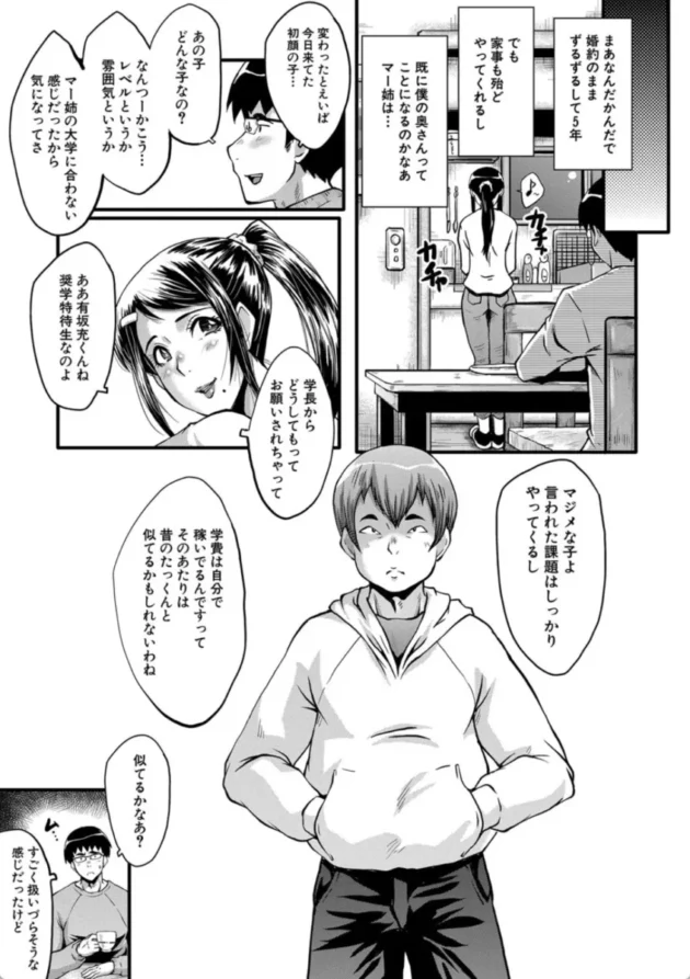 【エロ漫画】堕・姉嫁 1/6 僕の彼女がクソガキに寝取られた話【エロ同人 無料】(8)