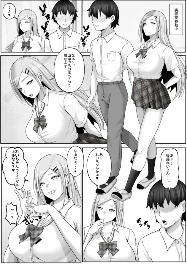 【エロ漫画】子作り実施科目。僕の下手すぎるセックスを見兼ねた同級生と一週間みっちり種付けトレーニング【エロ同人 無料】(10)