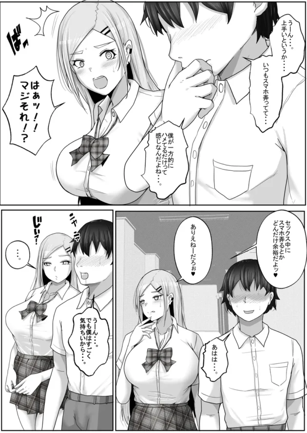 【エロ漫画】子作り実施科目。僕の下手すぎるセックスを見兼ねた同級生と一週間みっちり種付けトレーニング【エロ同人 無料】(11)