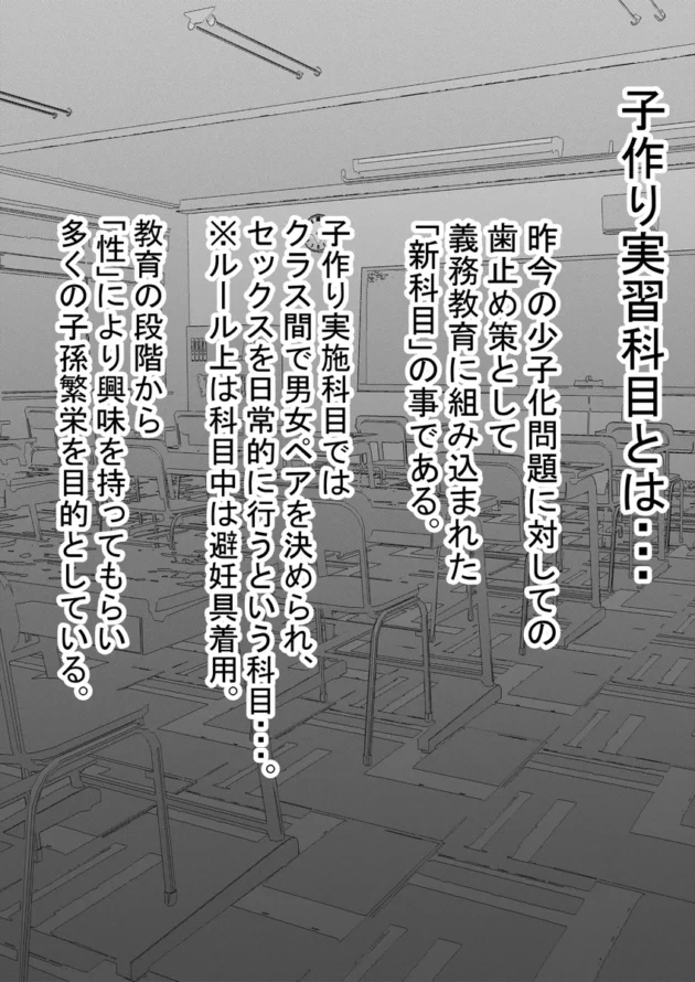 【エロ漫画】子作り実施科目。僕の下手すぎるセックスを見兼ねた同級生と一週間みっちり種付けトレーニング【エロ同人 無料】(2)