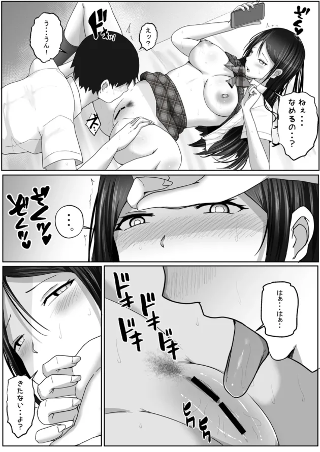 【エロ漫画】子作り実施科目。僕の下手すぎるセックスを見兼ねた同級生と一週間みっちり種付けトレーニング【エロ同人 無料】(30)
