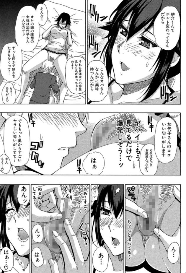 【エロ漫画】素敵な大家さん-ただ恋しくて、会いたくて…【エロ同人 無料】(12)