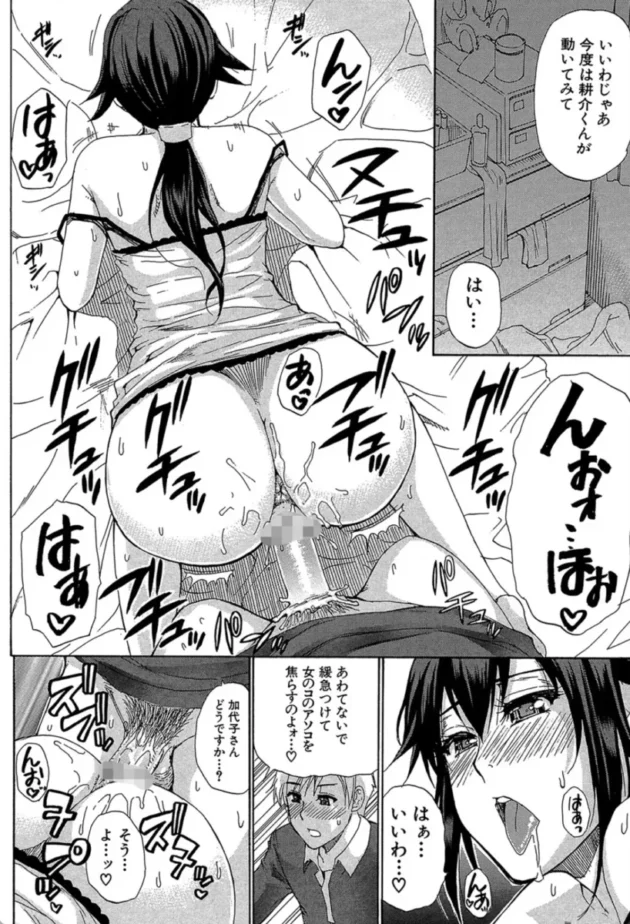 【エロ漫画】素敵な大家さん-ただ恋しくて、会いたくて…【エロ同人 無料】(19)