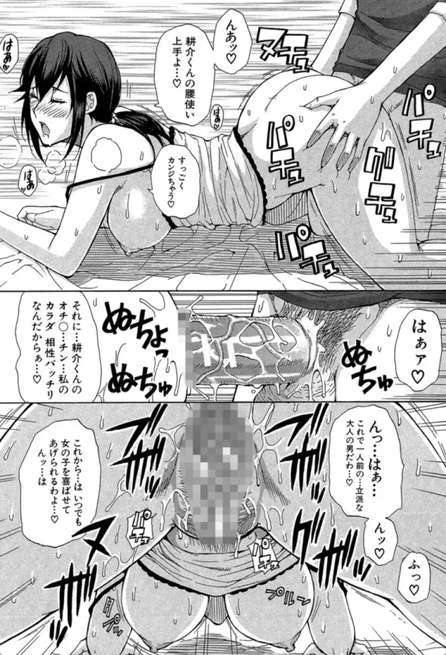 【エロ漫画】素敵な大家さん-ただ恋しくて、会いたくて…【エロ同人 無料】(20)