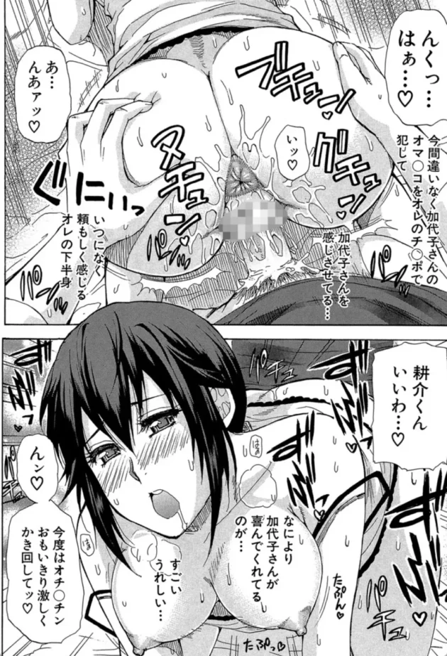 【エロ漫画】素敵な大家さん-ただ恋しくて、会いたくて…【エロ同人 無料】(21)
