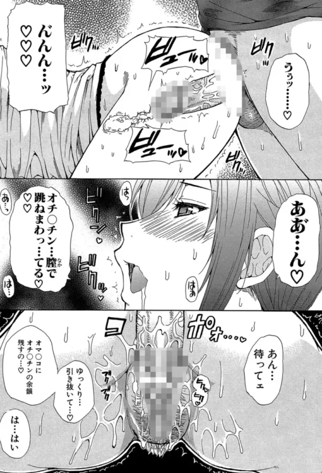 【エロ漫画】素敵な大家さん-ただ恋しくて、会いたくて…【エロ同人 無料】(24)