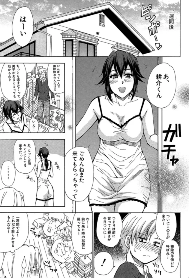 【エロ漫画】素敵な大家さん-ただ恋しくて、会いたくて…【エロ同人 無料】(6)