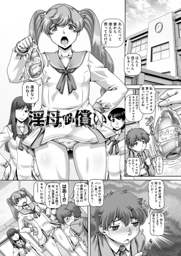 【エロ漫画】淫母の穴園【エロ同人 無料】(3)
