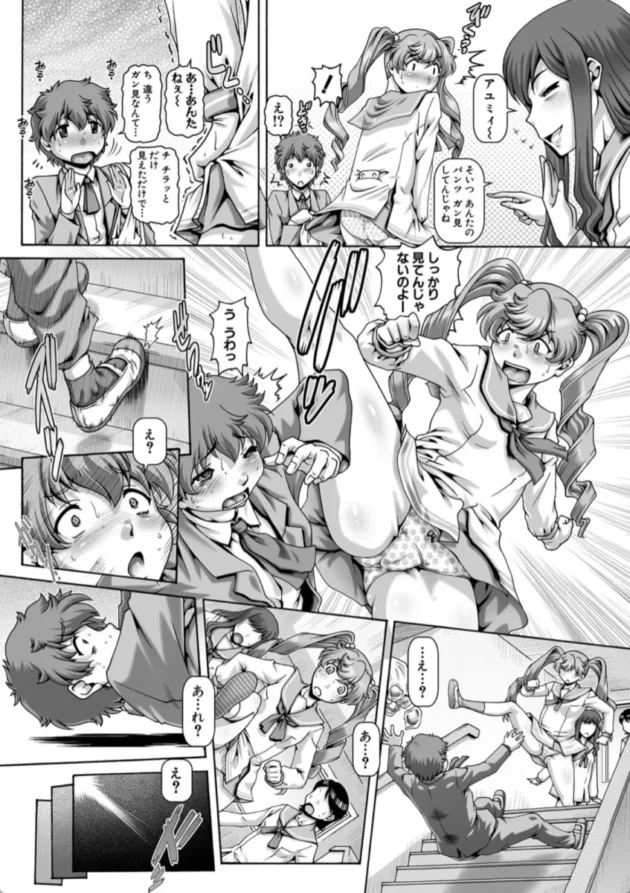 【エロ漫画】淫母の穴園【エロ同人 無料】(4)