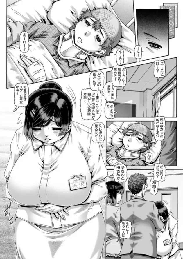 【エロ漫画】淫母の穴園【エロ同人 無料】(5)
