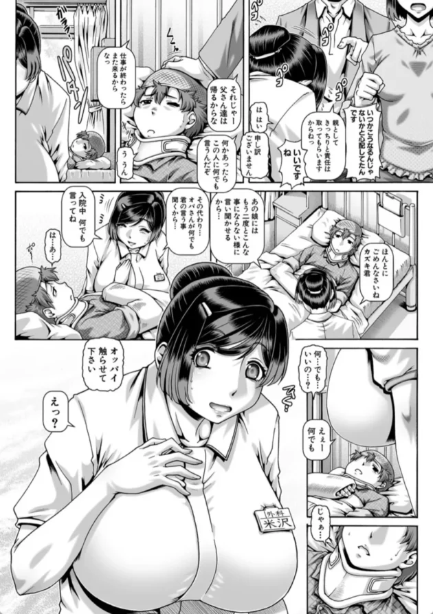 【エロ漫画】淫母の穴園【エロ同人 無料】(6)