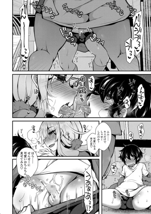 【エロ漫画】転生したのに逆レ●プなんてありえないッッ【エロ同人 無料】(11)