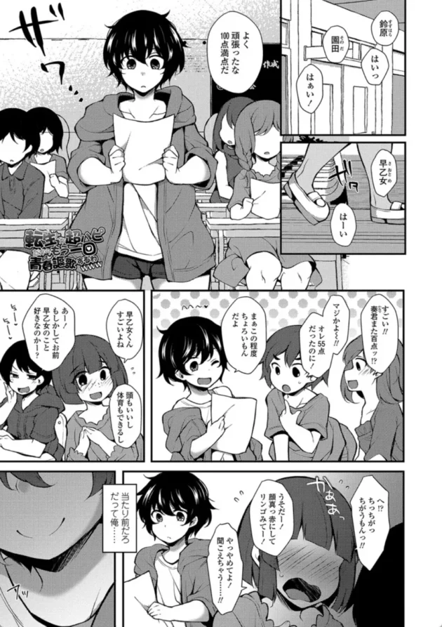 【エロ漫画】転生したのに逆レ●プなんてありえないッッ【エロ同人 無料】(2)