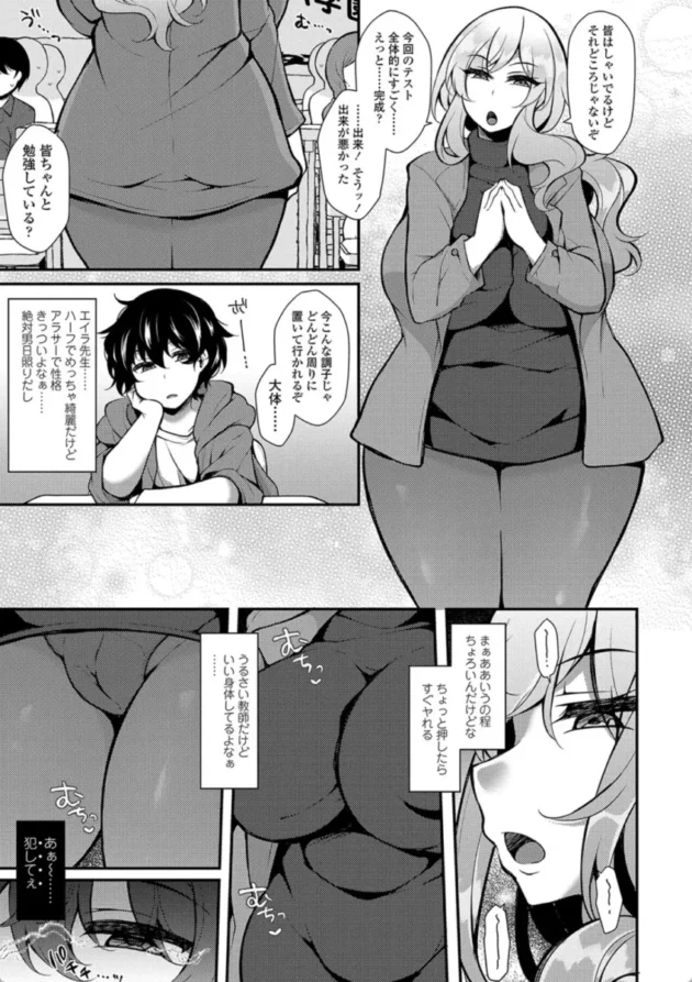 【エロ漫画】転生したのに逆レ●プなんてありえないッッ【エロ同人 無料】(4)