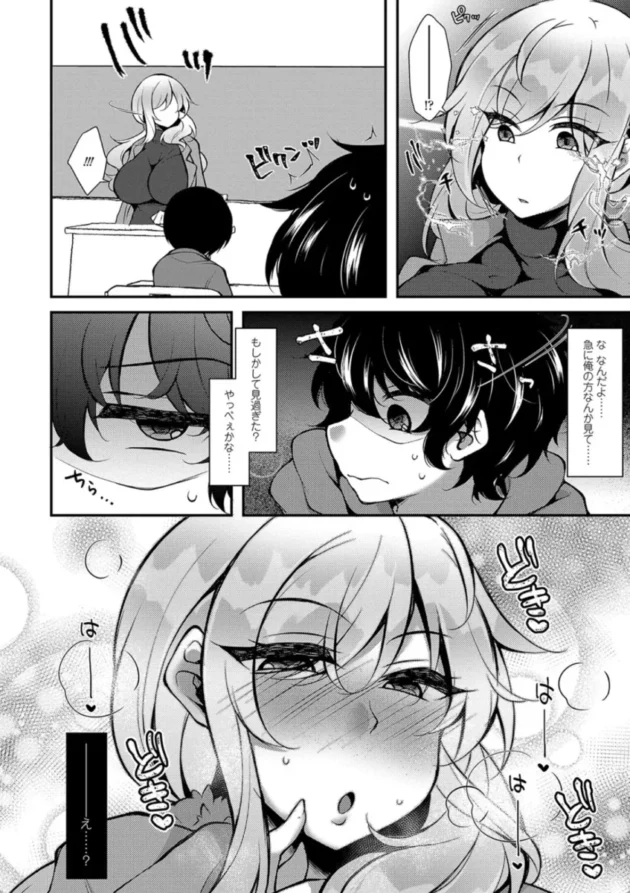 【エロ漫画】転生したのに逆レ●プなんてありえないッッ【エロ同人 無料】(5)