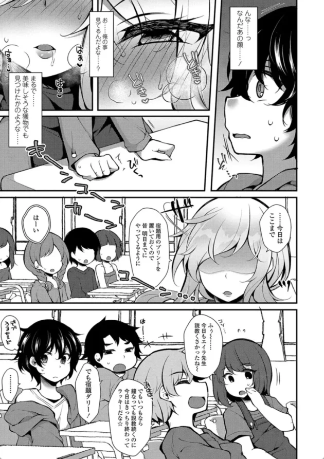 【エロ漫画】転生したのに逆レ●プなんてありえないッッ【エロ同人 無料】(6)