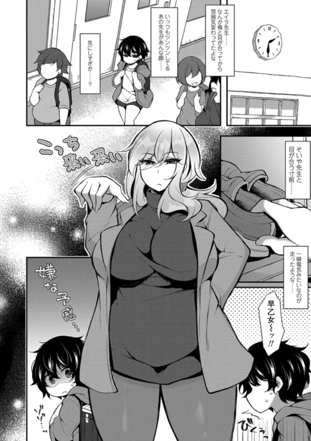 【エロ漫画】転生したのに逆レ●プなんてありえないッッ【エロ同人 無料】(7)