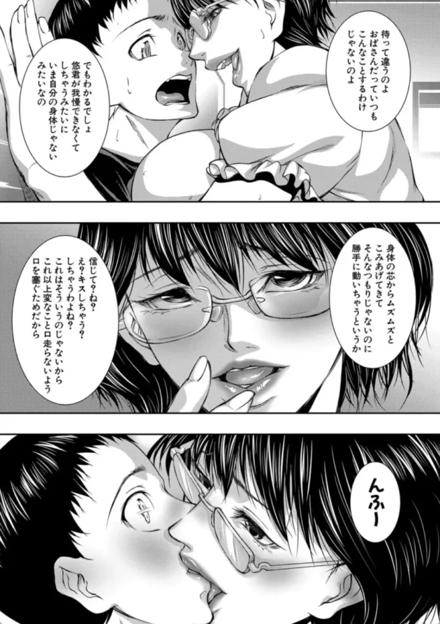 【エロ漫画】栗の花の匂いを嗅いで【エロ同人 無料】(10)