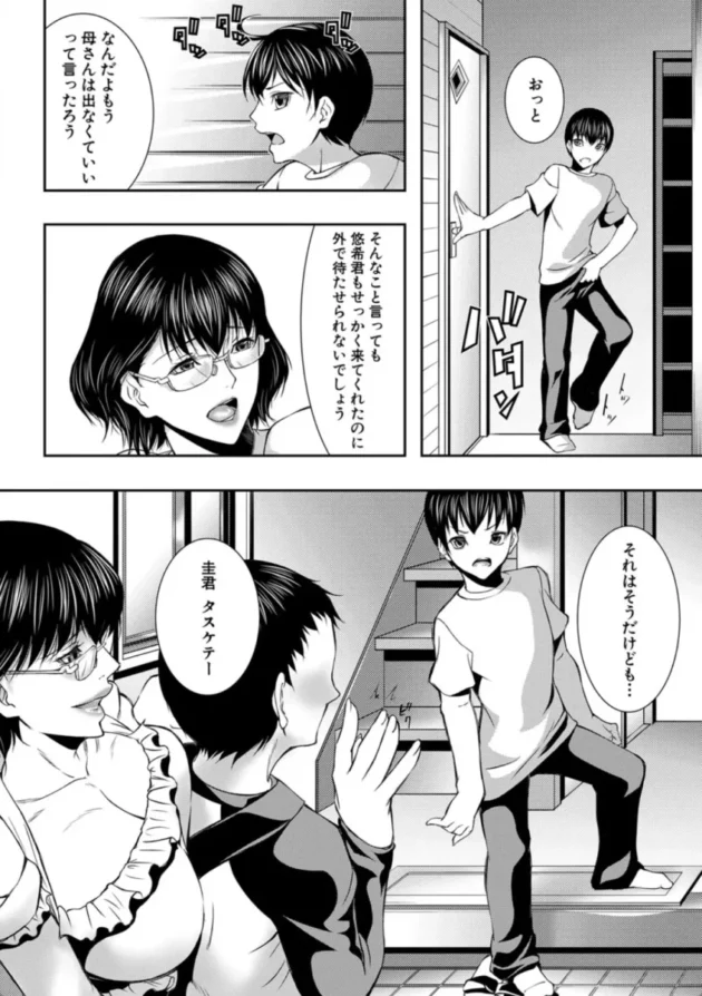 【エロ漫画】栗の花の匂いを嗅いで【エロ同人 無料】(3)