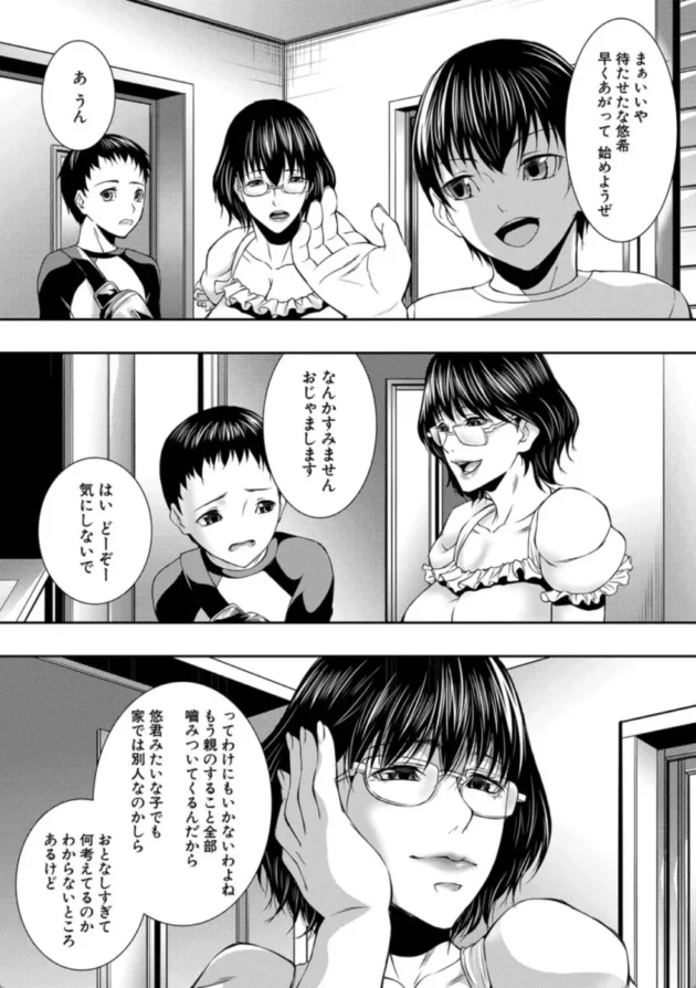 【エロ漫画】栗の花の匂いを嗅いで【エロ同人 無料】(4)