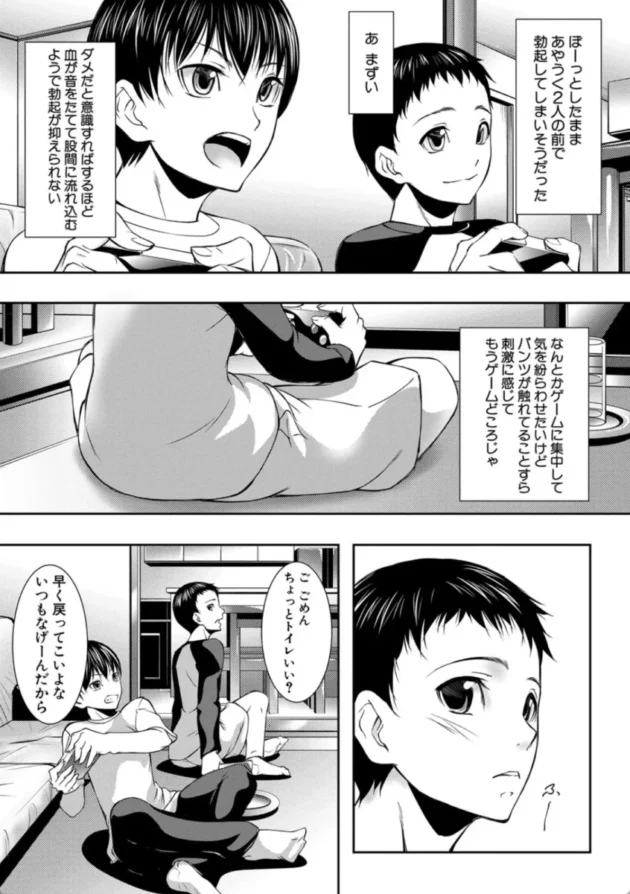 【エロ漫画】栗の花の匂いを嗅いで【エロ同人 無料】(6)
