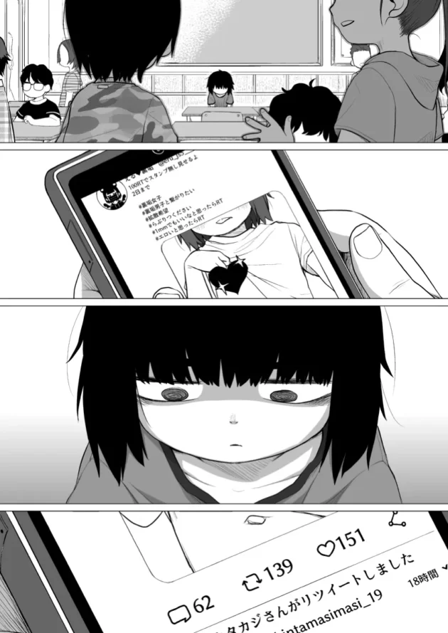 【エロ漫画】拗らせ裏垢J〇は少しおだてりゃすぐ食える【エロ同人 無料】(2)