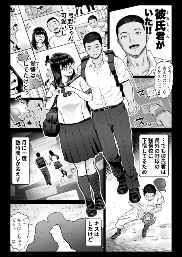 【エロ漫画】彼氏持ち学生バイト弓野ちゃんは 今日も店長に狙われる【エロ同人 無料】(6)
