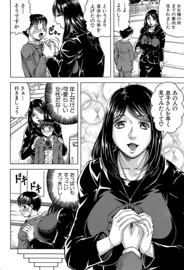 【エロ漫画】ここが僕のハーレムですか!?-僕限定 爆乳ハーレム【エロ同人 無料】(3)