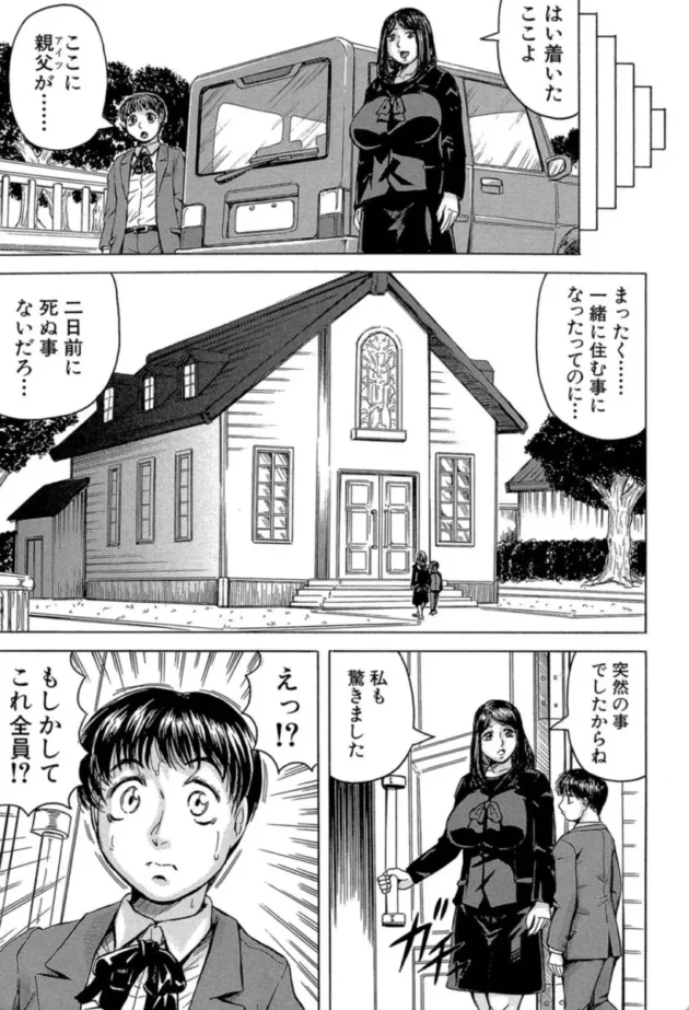 【エロ漫画】ここが僕のハーレムですか!?-僕限定 爆乳ハーレム【エロ同人 無料】(4)