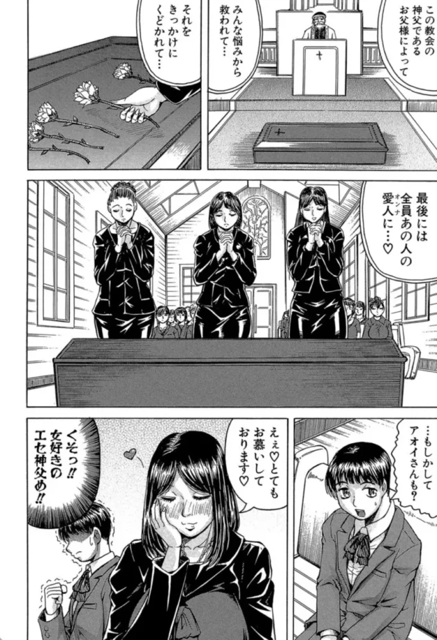 【エロ漫画】ここが僕のハーレムですか!?-僕限定 爆乳ハーレム【エロ同人 無料】(7)
