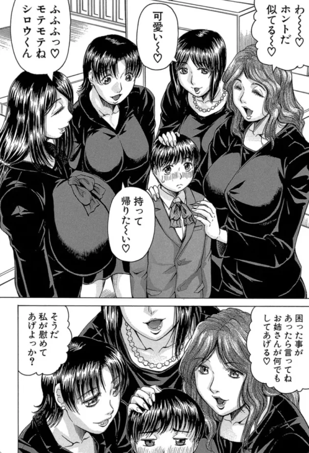 【エロ漫画】ここが僕のハーレムですか!?-僕限定 爆乳ハーレム【エロ同人 無料】(8)