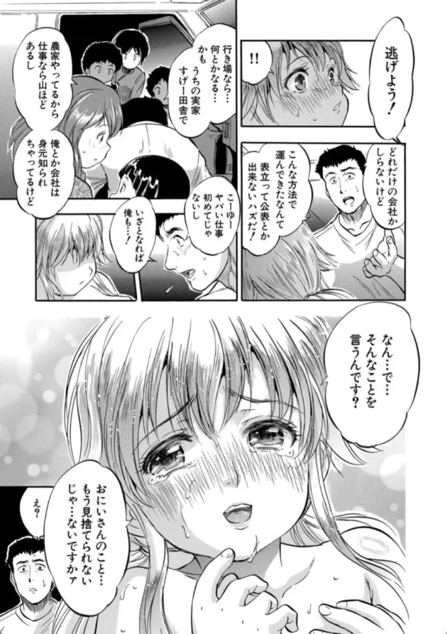 【エロ漫画】運び屋のお仕事-つるぺたハーレムだよ【エロ同人 無料】(20)