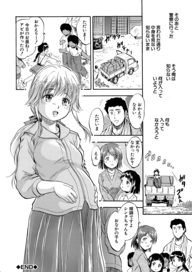 【エロ漫画】運び屋のお仕事-つるぺたハーレムだよ【エロ同人 無料】(37)