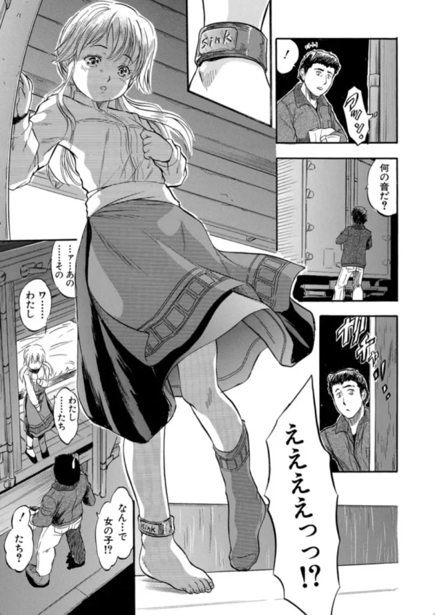 【エロ漫画】運び屋のお仕事-つるぺたハーレムだよ【エロ同人 無料】(4)