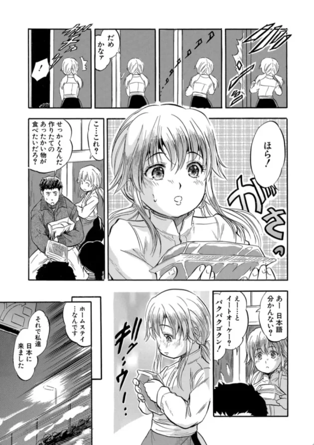 【エロ漫画】運び屋のお仕事-つるぺたハーレムだよ【エロ同人 無料】(6)